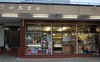 furusato-1.jpg